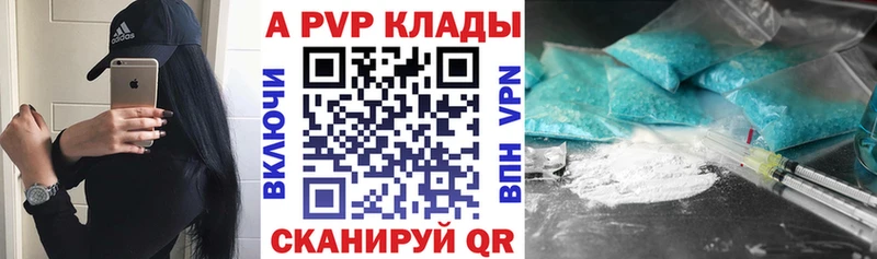 Альфа ПВП кристаллы  Сосновка 