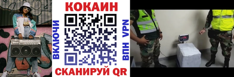Кокаин Fish Scale  Сосновка 