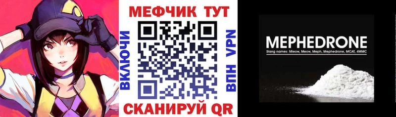 Меф кристаллы  Сосновка 