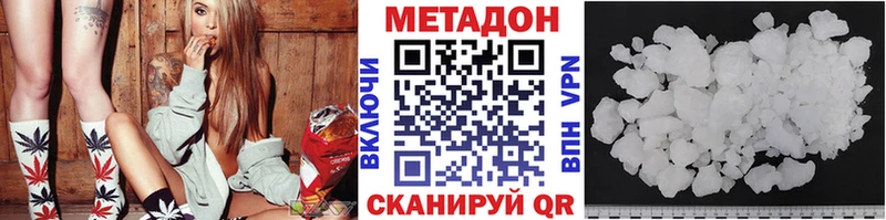 Метадон кристалл Сосновка